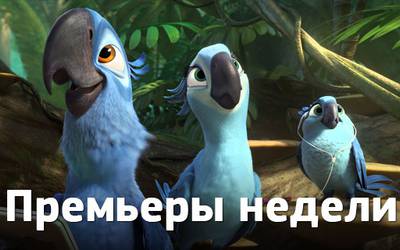Премьеры недели: триллер по-нашему, АЭС и наркоманский юмор Премьеры недели: триллер по-нашему, АЭС и наркоманский юмор