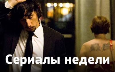 Сериалы недели: финалы «Бруклина 9-9» и «Девочек», предпоследняя серия «Ходячих мертвецов» и не только Сериалы недели: финалы «Бруклина 9-9» и «Девочек», предпоследняя серия «Ходячих мертвецов» и не только