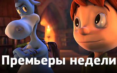 Премьеры недели: новая Анжелика, Бен Стиллер и Тарзан Премьеры недели: новая Анжелика, Бен Стиллер и Тарзан