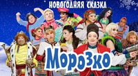 «Смотреть Фильм Морозко В Хорошем Качестве Онлайн» / 2007