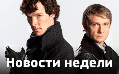 Новости недели: откровения «Доктора Кто», новый Тарантино и смерть в «Гриффинах» Новости недели: откровения «Доктора Кто», новый Тарантино и смерть в «Гриффинах»