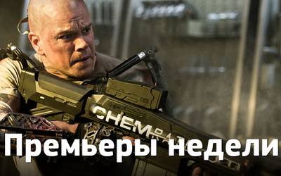 Премьеры недели: спасение Дэймона, призраки и «Во все тяжкие» Премьеры недели: спасение Дэймона, призраки и «Во все тяжкие»