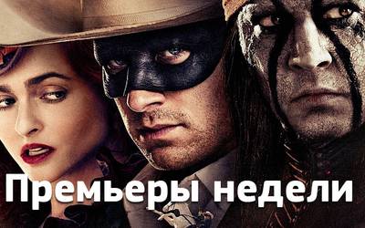 Премьеры недели: странный Депп, безумный Лютер и возвращение Декстера Моргана Премьеры недели: странный Депп, безумный Лютер и возвращение Декстера Моргана