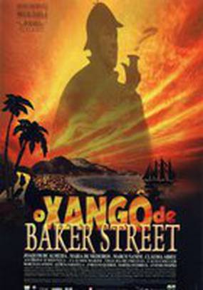 O Xangô de Baker Street O Xangô de Baker Street
