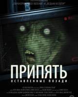 Кадры из фильма смотреть онлайн припять оставленные позади фильм