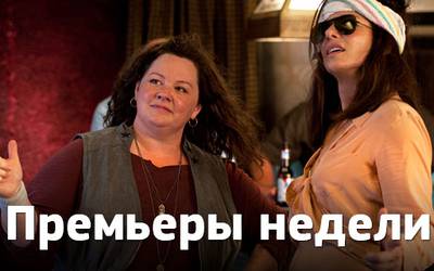 Премьеры недели: новый «РЭД», другая Буллок и собака-планокур Премьеры недели: новый «РЭД», другая Буллок и собака-планокур