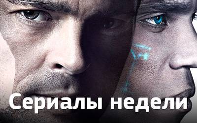 Сериалы недели: безумные копы, киберпанк от Джей Джея Абрамса и «Симпсоны» Сериалы недели: безумные копы, киберпанк от Джей Джея Абрамса и «Симпсоны»