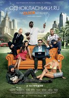 Одноклассники.ru: НаCLICKай удачу Одноклассники.ru: НаCLICKай удачу