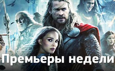 Премьеры недели: лесбиянки, жуки и Хабенский Премьеры недели: лесбиянки, жуки и Хабенский