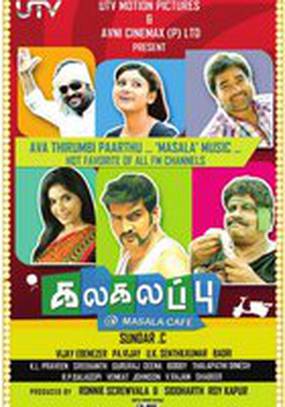 Kalakalappu Kalakalappu