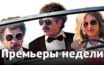 Премьеры недели: французский «Борат», русские энерговампиры и Санта Премьеры недели: французский «Борат», русские энерговампиры и Санта