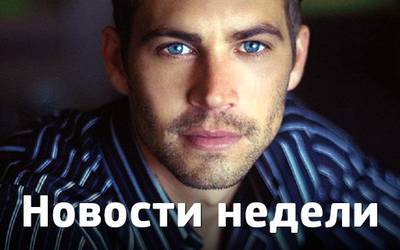 Новости недели: большая грудь для «Твин Пикса», четвертый «Шерлок» и фильм года в Украине Новости недели: большая грудь для «Твин Пикса», четвертый «Шерлок» и фильм года в Украине