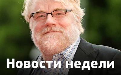 Новости недели: новый отец Эммы Уотсон, Питт в «Ганнибале» и рекорд Рианны Новости недели: новый отец Эммы Уотсон, Питт в «Ганнибале» и рекорд Рианны