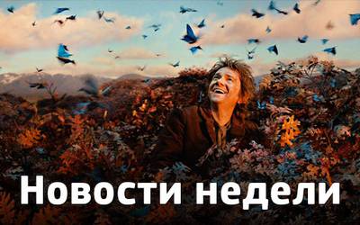 Новости недели: возвращение «поттерианы», убийство в «Симпсонах» и новые герои «Игры престолов» Новости недели: возвращение «поттерианы», убийство в «Симпсонах» и новые герои «Игры престолов»