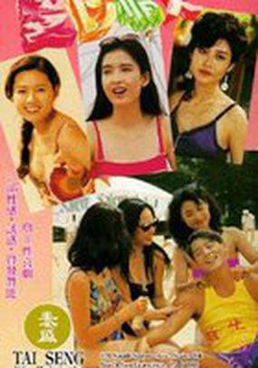 Xia ri qing ren Xia ri qing ren