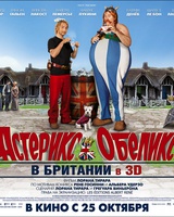 фильмы астерикс и обеликс в британии онлайн смотреть