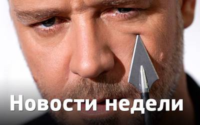 Новости недели: Рассел Кроу - режиссер, Гильермо дель Торо - на ТВ и трейлер нового фильма Скорсезе Новости недели: Рассел Кроу - режиссер, Гильермо дель Торо - на ТВ и трейлер нового фильма Скорсезе