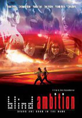 Blind Ambition Blind Ambition