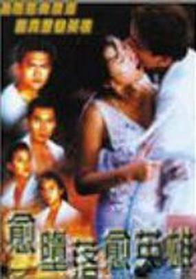 Yue doh laai yue ying hung Yue doh laai yue ying hung