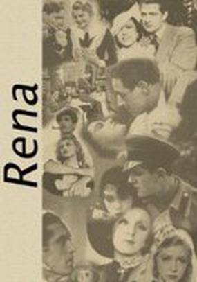 Рена Рена