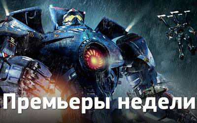 Премьеры недели: нашествие годзилл, «Никчемный я 2» и лучшие в мире «Новости» Премьеры недели: нашествие годзилл, «Никчемный я 2» и лучшие в мире «Новости»