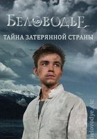 Смотреть сериал тайна 2018 Смотреть сериал тайна 2018