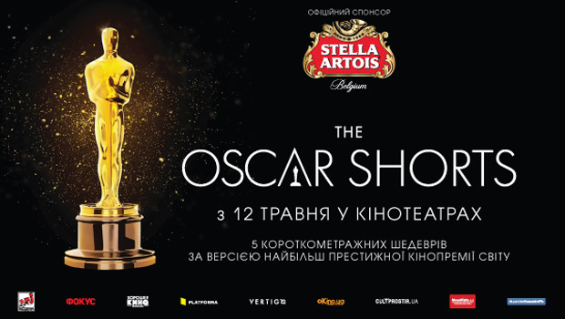 Oscar Shorts 2016