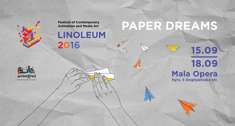 Фестиваль анимации и медиаискусства Linoleum