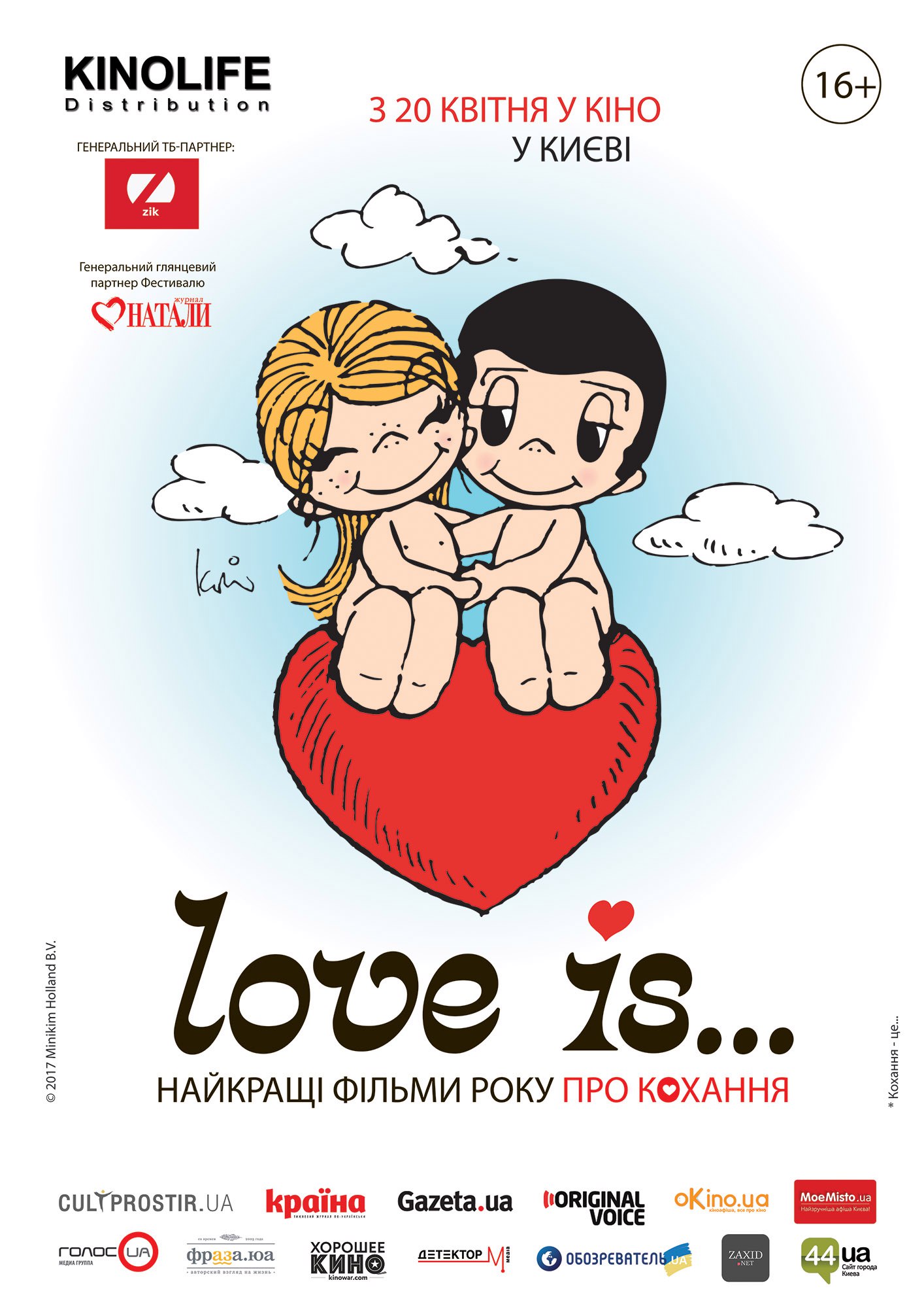Love Is Fest постер