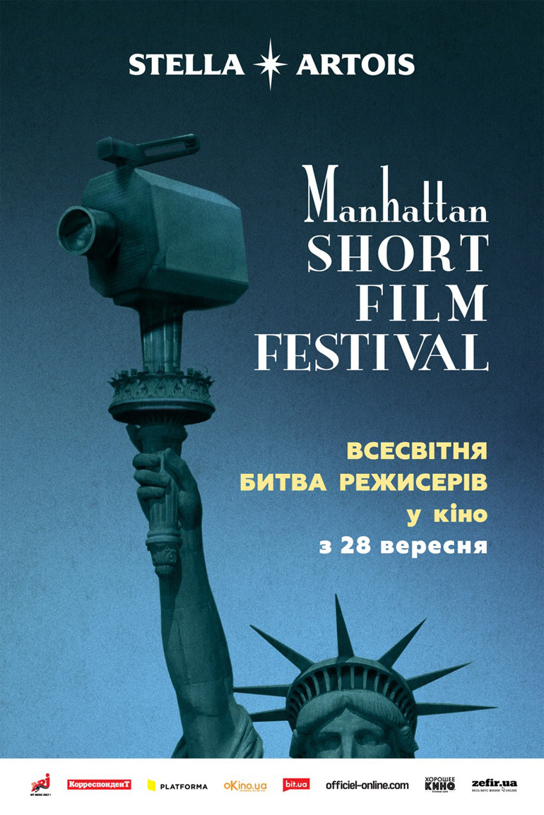 постер Manhattan Shorts 2017