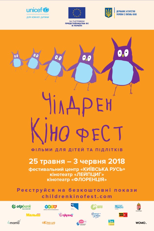 постер Чилдрен Кинофеста 2018